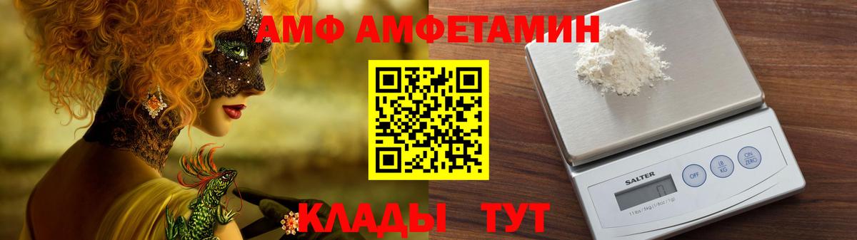 АМФЕТАМИН VHQ  Вход с VPN  Амфетамин  Коломна 