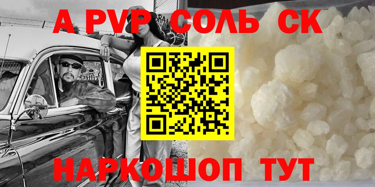 цены наркотик  APVP крисы CK  Вход с VPN  А ПВП VHQ  Коломна 