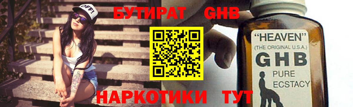 БУТИРАТ оксана  Вход с VPN  Коломна 