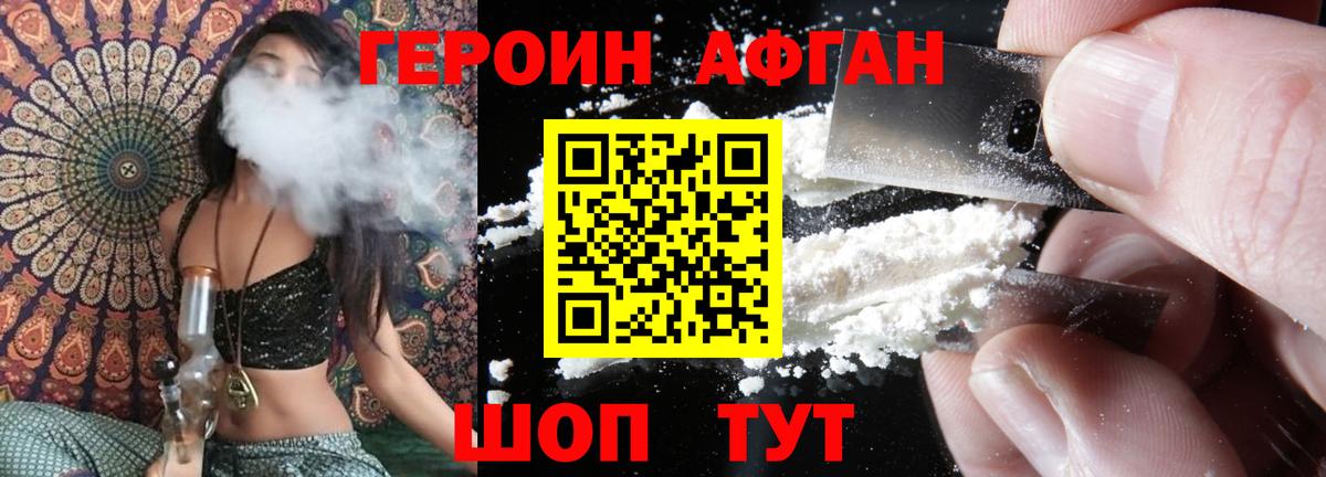 ГЕРОИН герыч  Вход с VPN  Коломна 