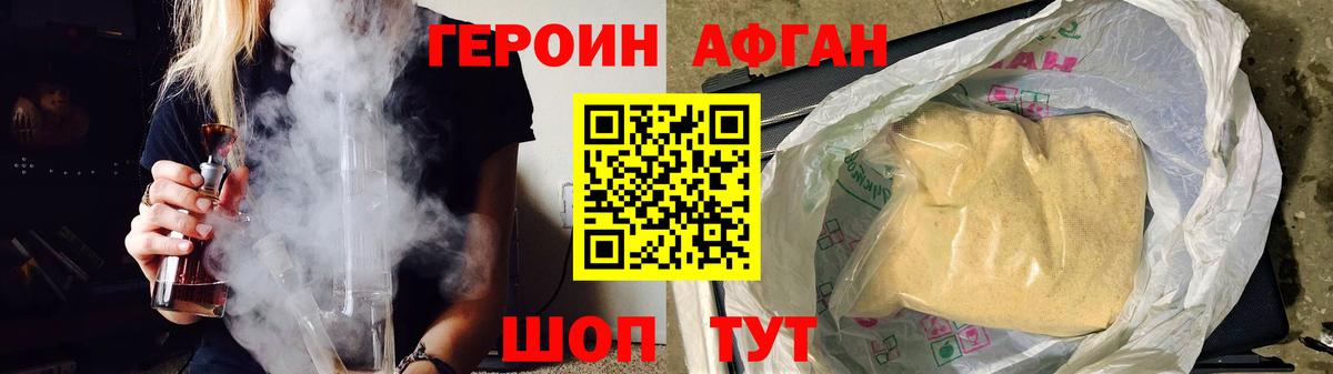 Героин гречка Коломна