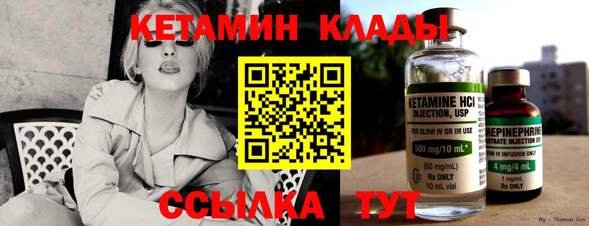 КЕТАМИН ketamine  КЕТАМИН ketamine  ОМГ ОМГ вход  Коломна  Вход с VPN 