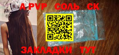 соль курить ск Кинель