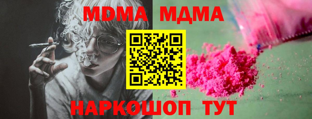 Коломна  MDMA Molly  Вход с VPN  MDMA Molly 
