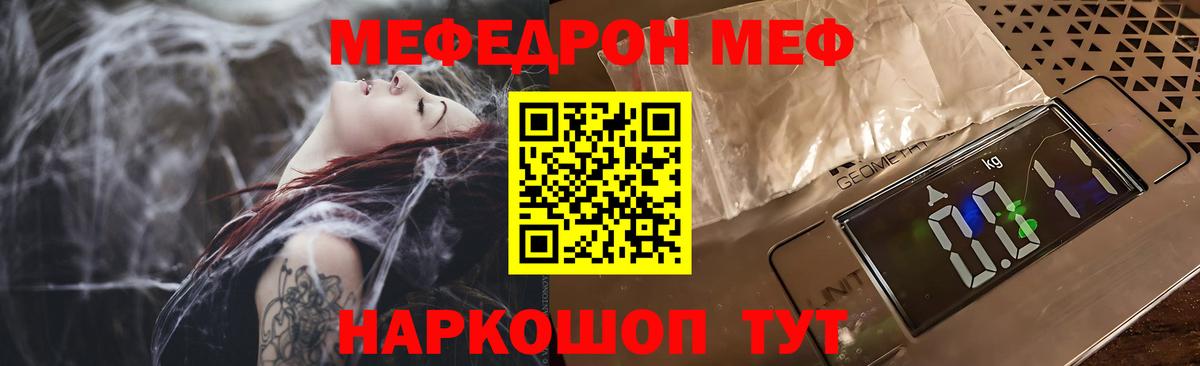 Коломна  Мефедрон кристаллы  Мефедрон  МЕФ  Вход с VPN  что такое   МЕФ VHQ 