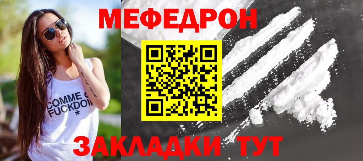 МЕФ Коломна