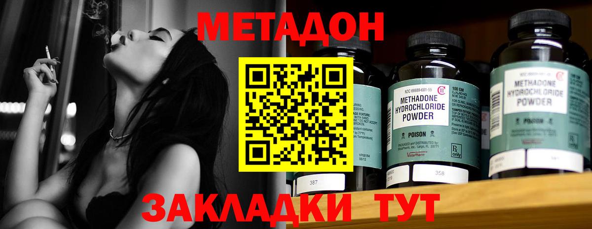 Коломна  МЕТАДОН кристалл  МЕТАДОН мёд  Вход с VPN 