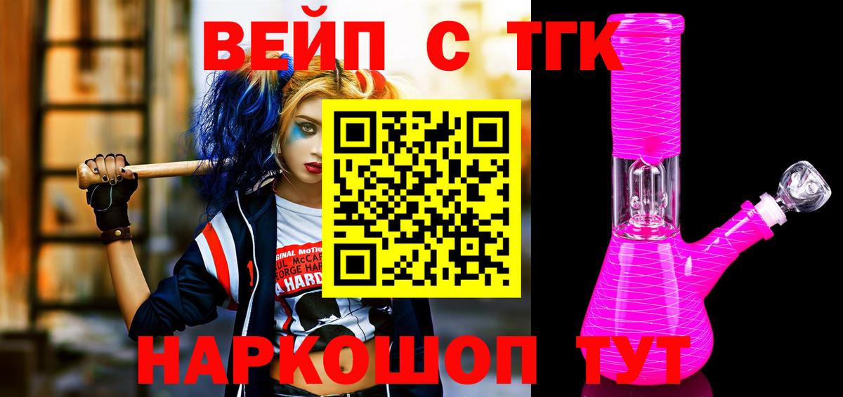 Дистиллят ТГК концентрат  Вход с VPN  ТГК жижа  Коломна 